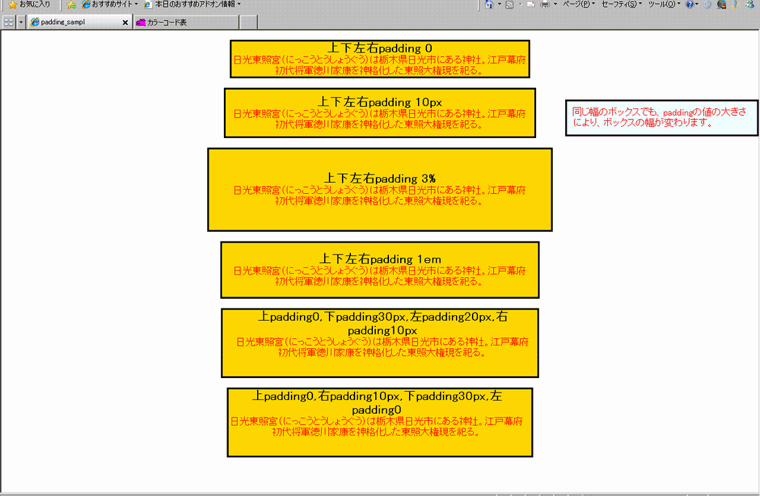 box_sampl02.gif