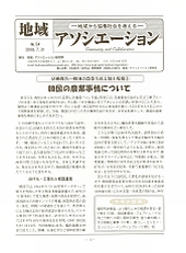 会報