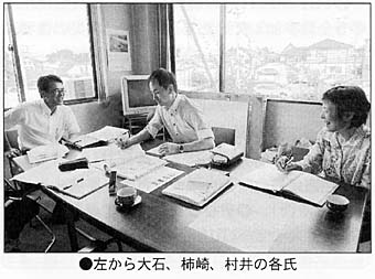 左から大石、柿崎、村井の各氏