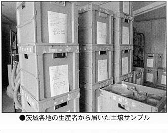 茨城各地の生産者から届いた土壌サンプル