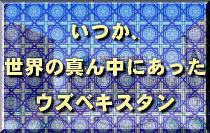 �E�Y�x�L�X�^�����s�L�̃^�C�g��