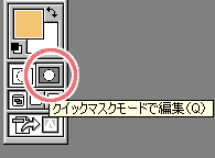 �N�C�b�N�}�X�N���[�h