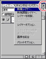 �V�K���C���[�̍����B