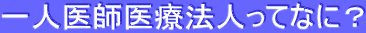 ltÖ@lĂȂɁH