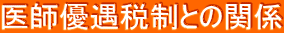tDŐƂ̊֌W