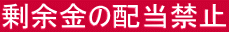 ]̔z֎~
