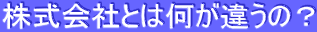 ЂƂ͉Ⴄ́H