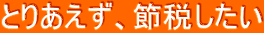 Ƃ肠Aߐł