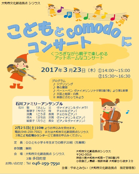170323comodo