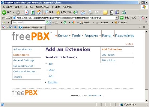 trixbox_extension.jpg