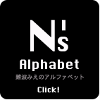 n Alphabet