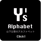 Y Alphabet