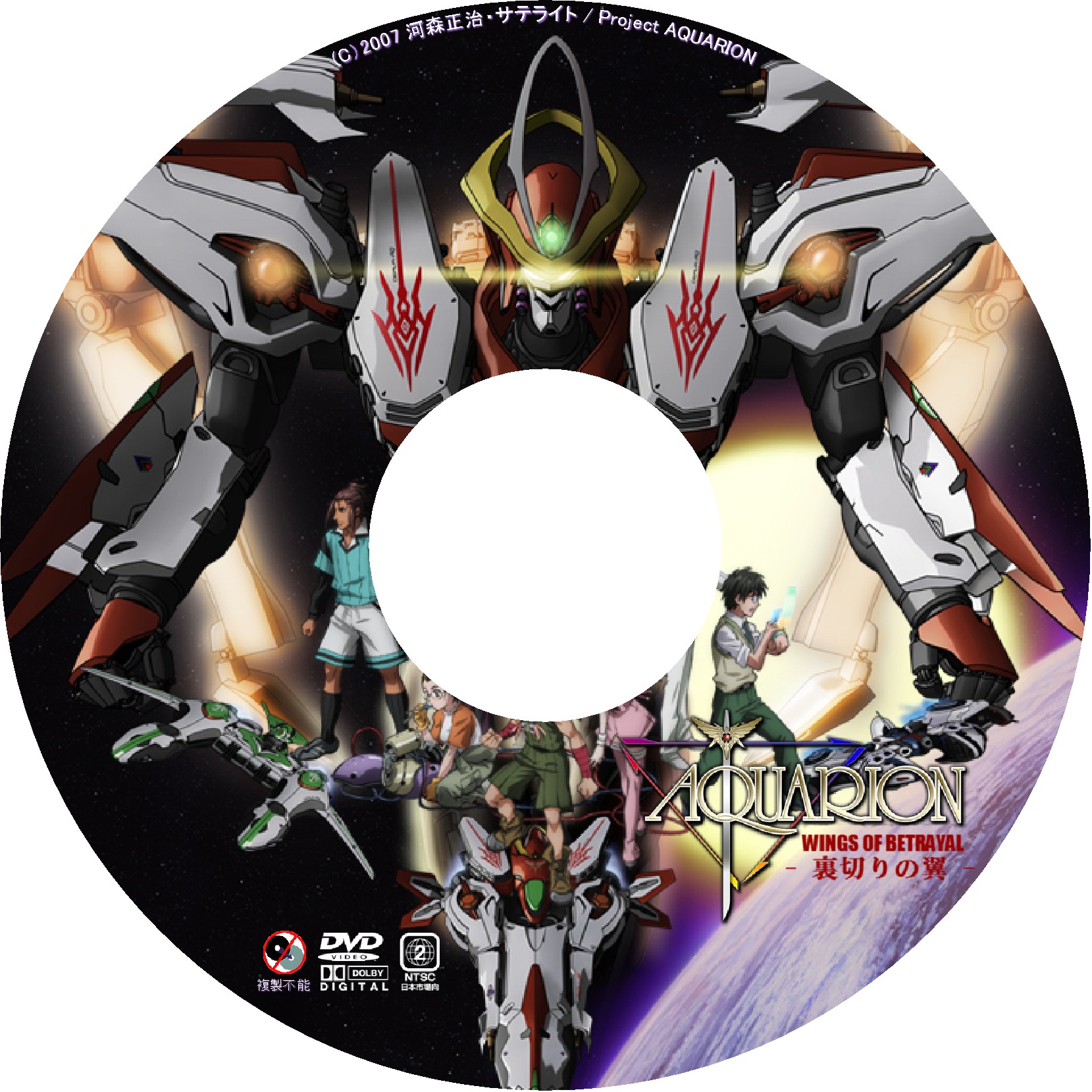 創聖のアクエリオン DVD-BOX メディアファクトリー 最安値価格