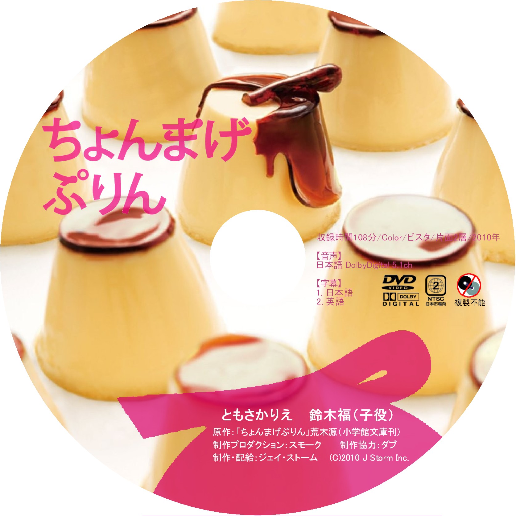 ちょんまげぷりん DVD Amazon.com: ちょんまげぷりん 【初回限定版】 [DVD] : Movies & TV