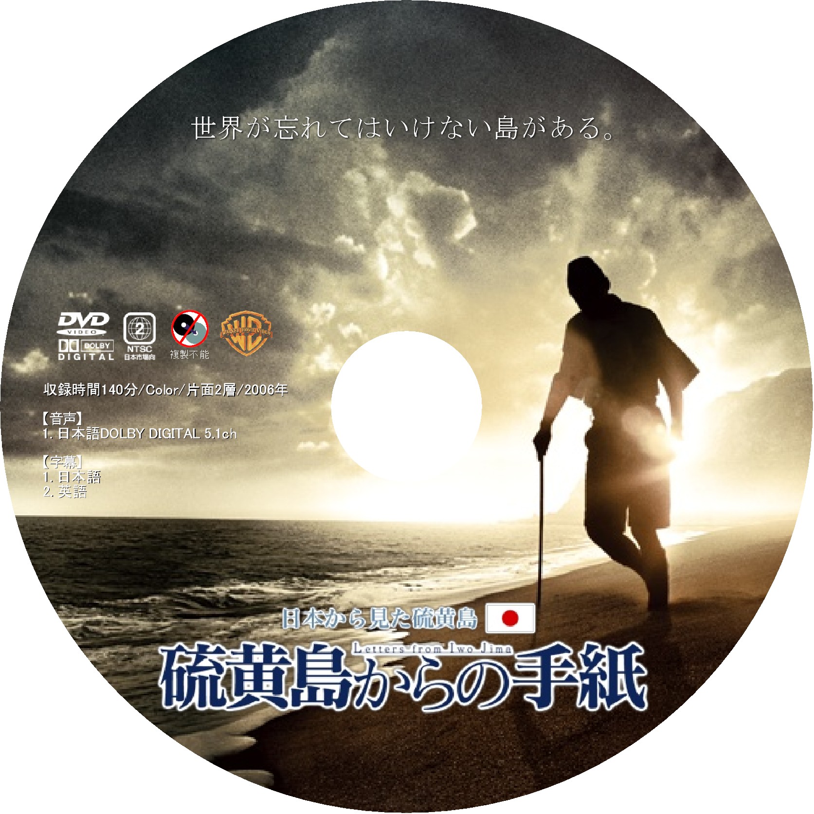 Amazon.co.jp: 硫黄島からの手紙 [DVD] : 渡辺謙, 二宮和也