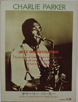 Charlie Parker - analysis