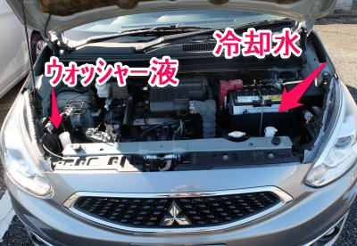 ミラージュの冷却水タンク