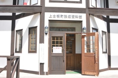上士幌町鉄道資料館