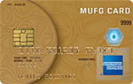 MUFG ゴールドカード
