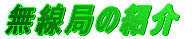 ǂ̏Љ 