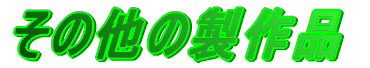 ̑̐i 