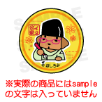 公家イヌ 漫画家バージョン 黄色