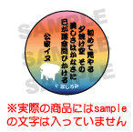 公家イヌ 第2話の一節より