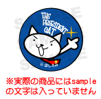 にゃっきーん!ネコ社長にゃのだ! あお ※デザインフェスタで人気のバッジ