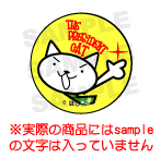 にゃっきーん!ネコ社長にゃのだ! きいろ