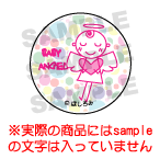 Baby Angel やさしい天使ちゃんのデザイン