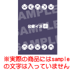 便せん はろー ウラ