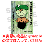 いつもと見方を変えてみれば… さかさま 公家イヌ