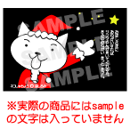 ネコ社長 クリスマスカード