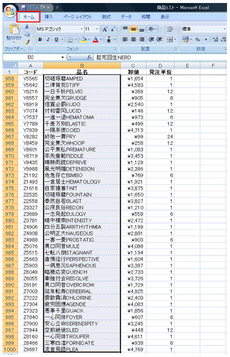 に を セル エクセル 付ける 色