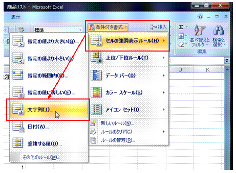 に を 付ける エクセル 色 セル