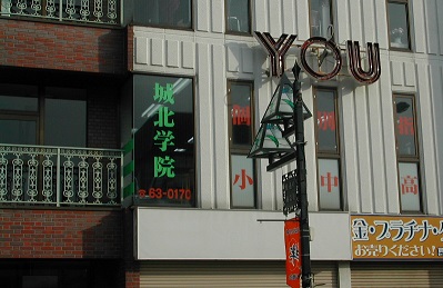 jukugaikan