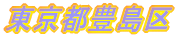 sڍ