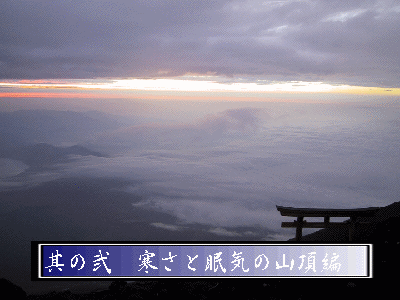 ���̓�@�����Ɩ��C�̎R����