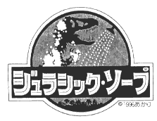 �W�����V�b�N�E�\�[�v