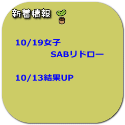 新着情報