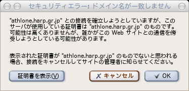 subjectAltName warning on Firefox2