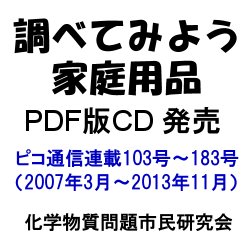 cd_katei-youhin-label.jpg(22122 byte)