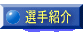 IЉ