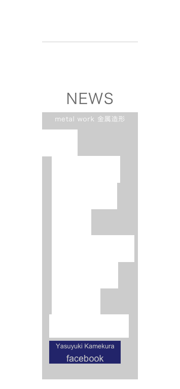 ￼
metal work 金属造形

　Home
　News  最新情報　Biography 経歴　Arts 作品 　Public Art 公共空間　Photo アルバム　Essay 随筆
　Gallery ギャラリー
　￼
