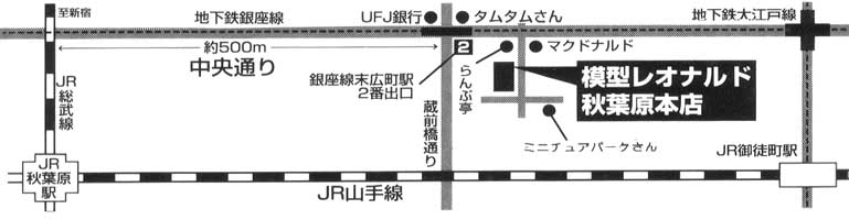 レオナルド本店