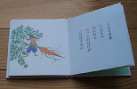 guri&gura