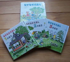 guri&gura