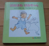 hanechan