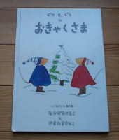 guri&gura