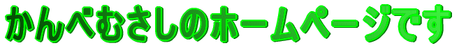 ׂނ̃z[y[Wł